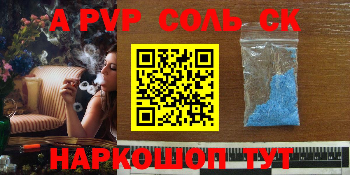Кунгур  А ПВП Crystall  A PVP СК КРИС  Альфа ПВП СК КРИС  Альфа ПВП  Вход с VPN 