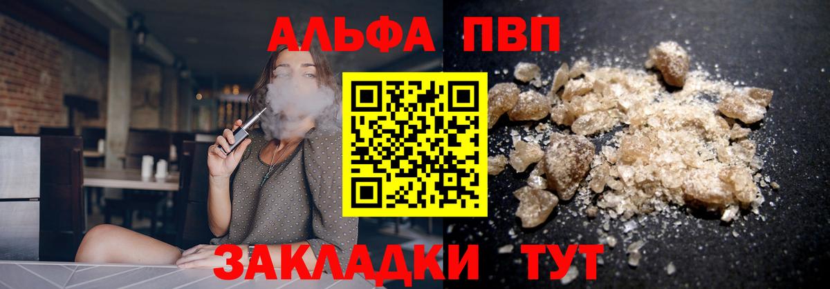 Alpha-PVP мука Кунгур