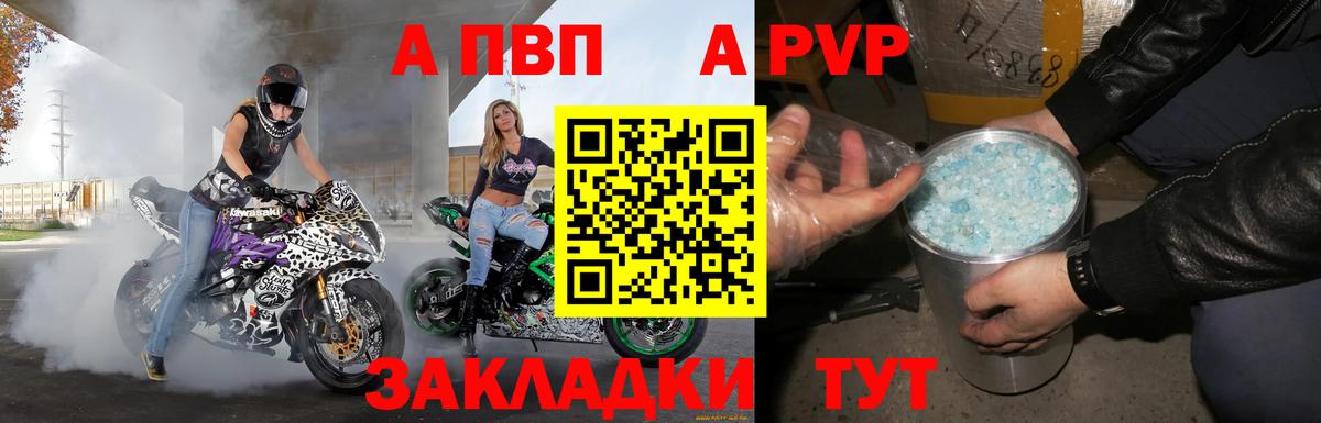 Alpha-PVP Соль Кунгур