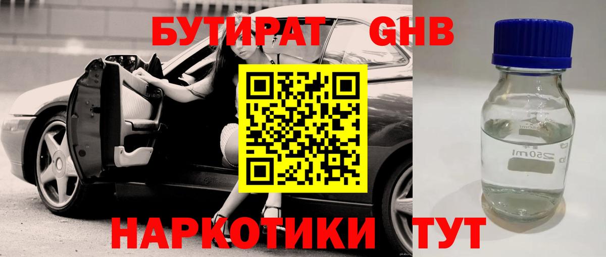 Кунгур  БУТИРАТ BDO  Вход с VPN 