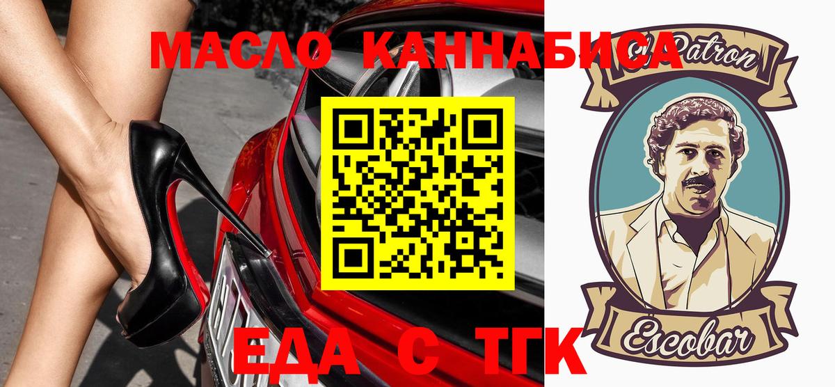 Еда ТГК марихуана  Кунгур 