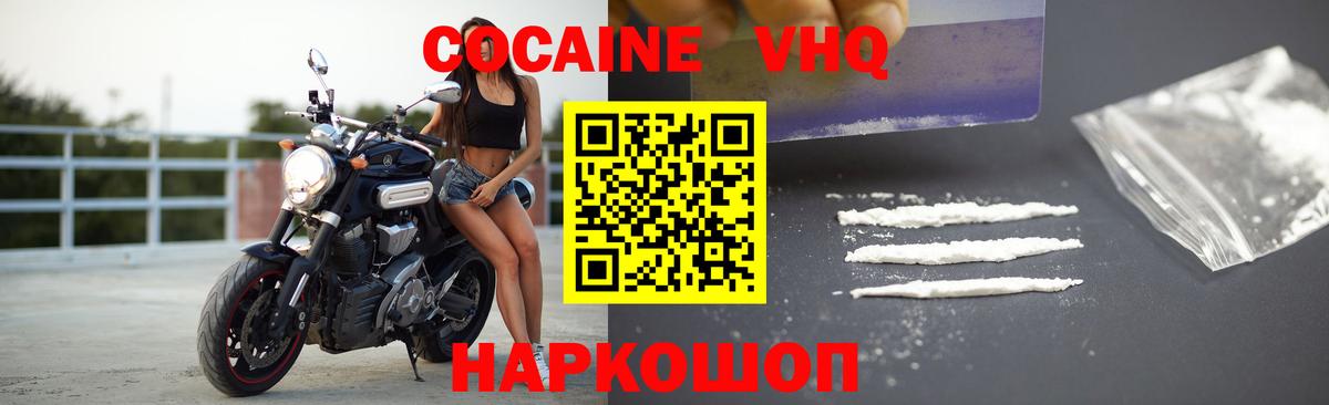 Кунгур  Cocaine Эквадор  Вход с VPN  Cocaine 98% 