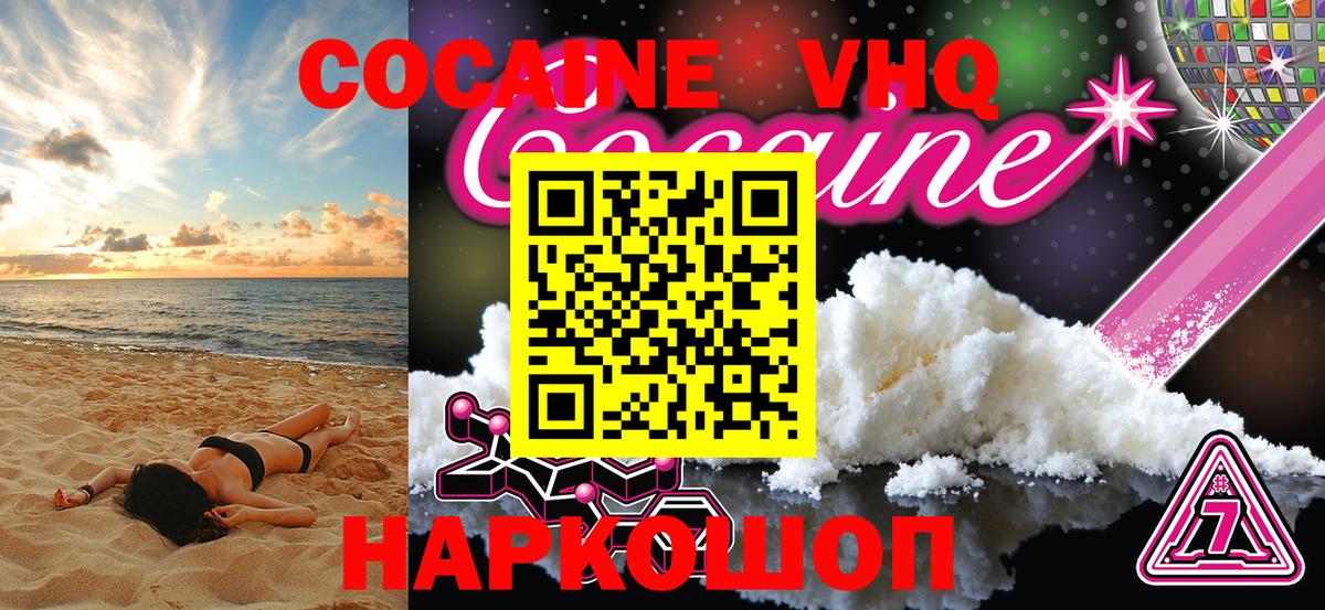 Cocaine Боливия Кунгур