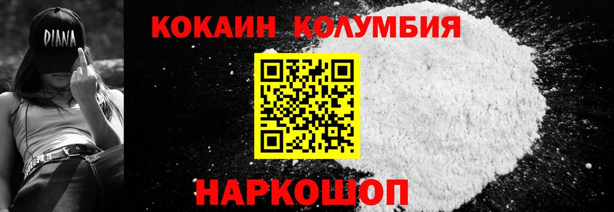 КОКАИН Fish Scale Кунгур