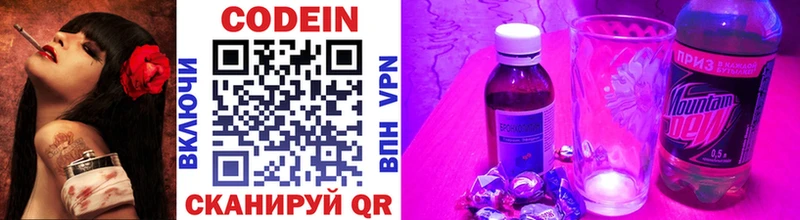 где продают наркотики  Кунгур  hydra tor  Кодеин напиток Lean (лин) 