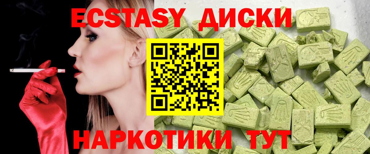 Ecstasy бентли Кунгур