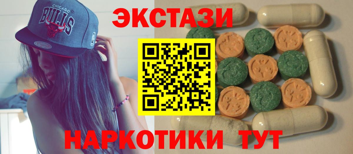 как найти   ЭКСТАЗИ XTC  Вход с VPN  Кунгур  Ecstasy таблы  сайты даркнета какой сайт  Ecstasy 