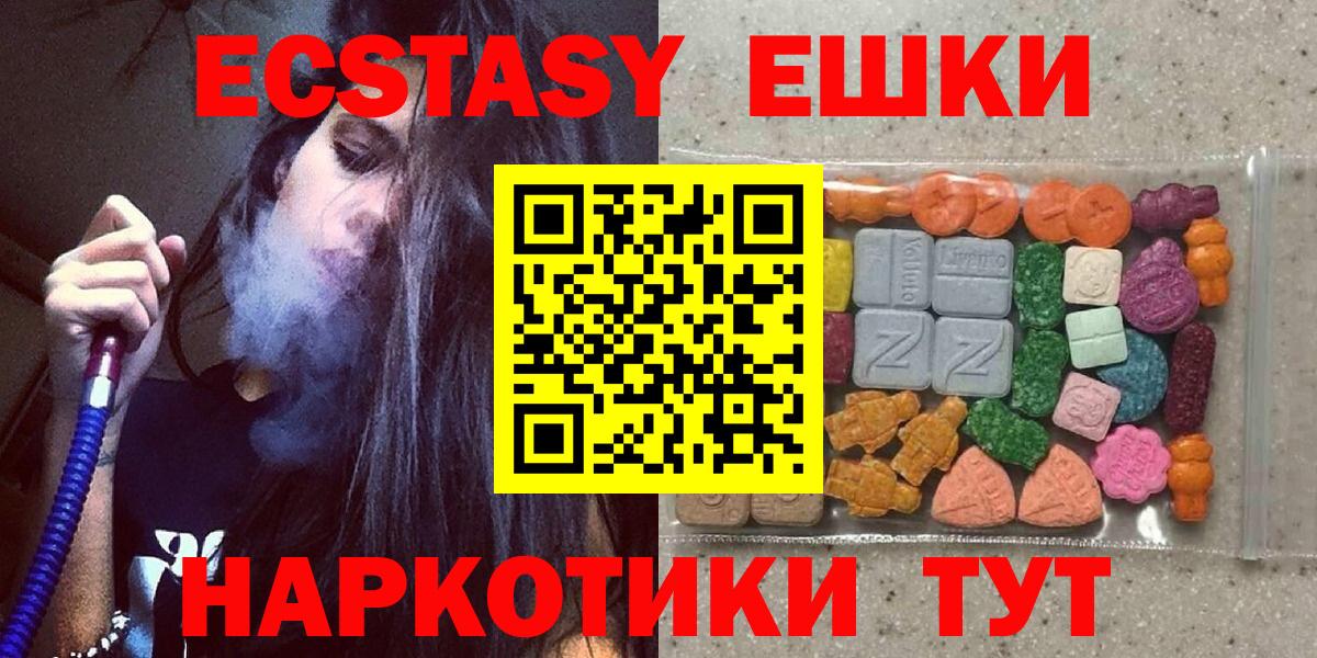Экстази  Кунгур  Экстази ешки 