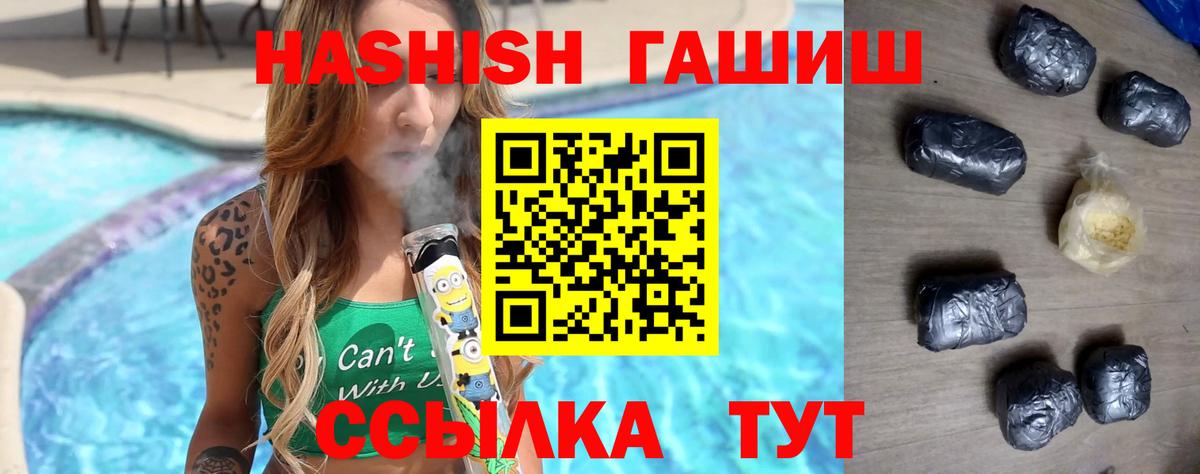 Кунгур  ГАШИШ Ice-O-Lator  Вход с VPN 