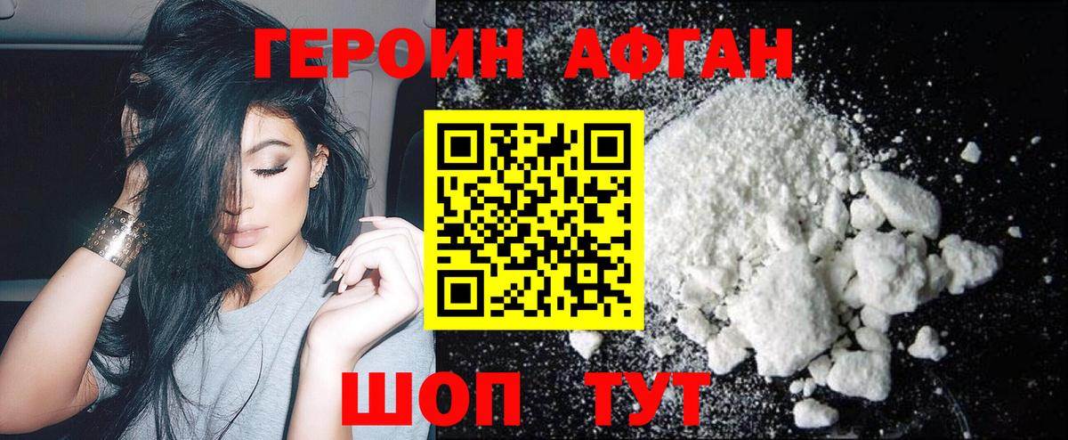 Героин герыч Кунгур