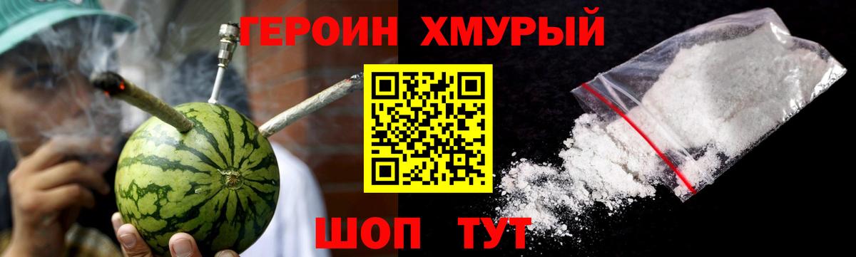 Кунгур  ГЕРОИН Heroin  Вход с VPN 