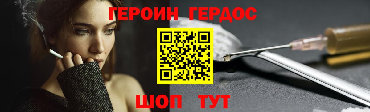 ГЕРОИН белый  Кунгур 