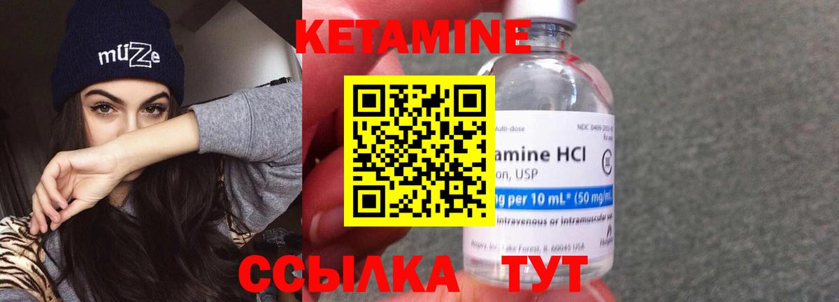 Кетамин ketamine  Вход с VPN  Кунгур 