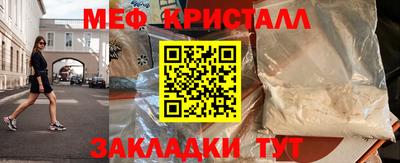меф VHQ Бузулук