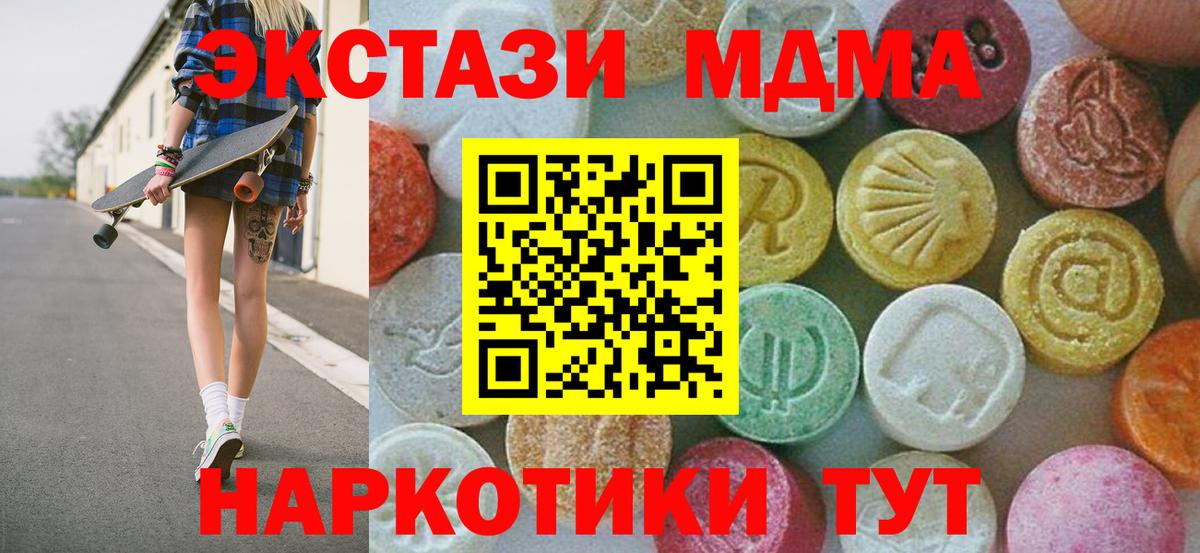 MDMA  МДМА кристаллы  Кунгур  MDMA Molly 