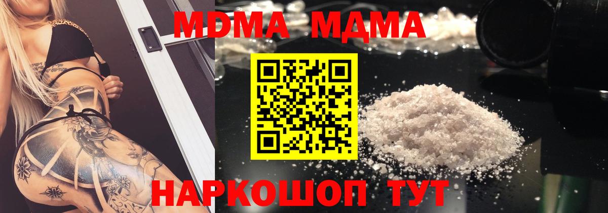 МДМА crystal Кунгур