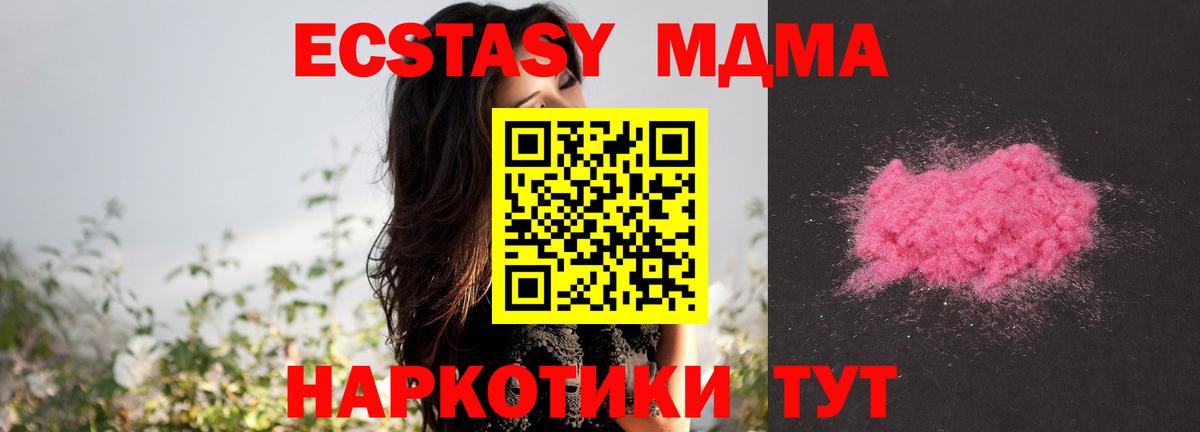 Кунгур  МДМА VHQ  МДМА VHQ  МДМА  Вход с VPN 