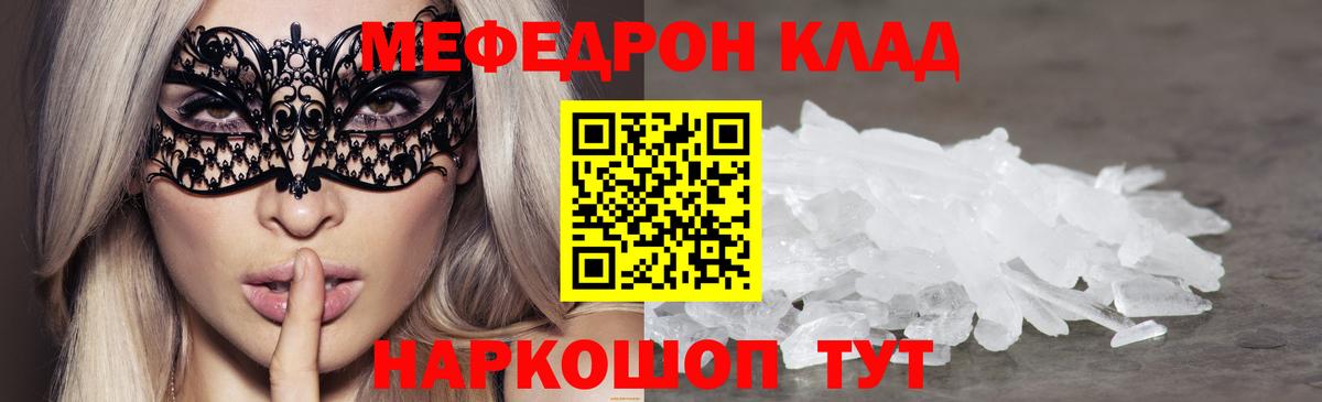 Меф кристаллы Кунгур