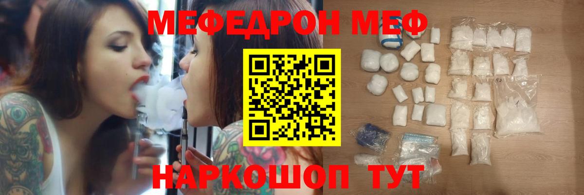 Мефедрон мука Кунгур