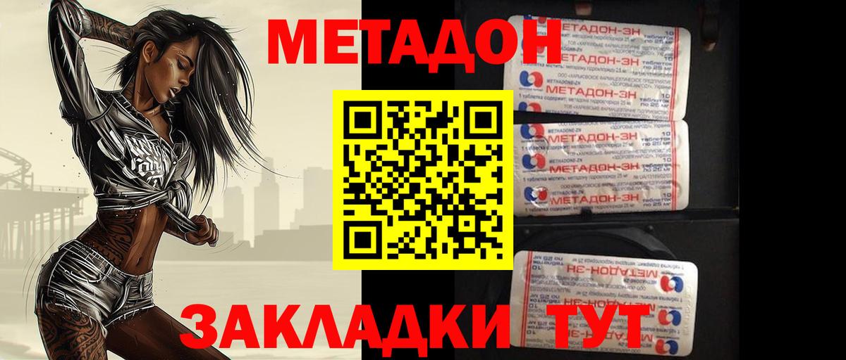 МЕТАДОН VHQ  МЕТАДОН мёд  Кунгур  Вход с VPN 