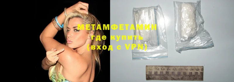 Метамфетамин Methamphetamine  Кунгур 