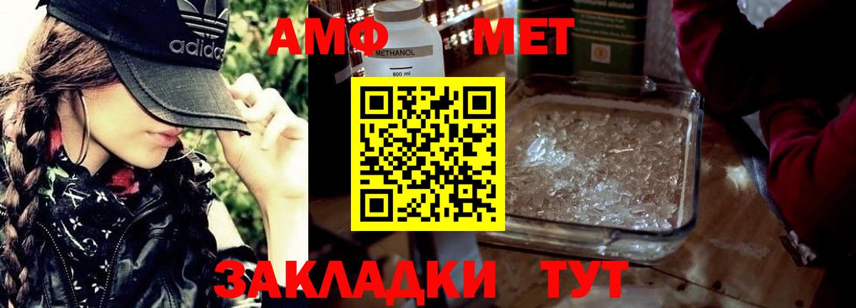 Первитин Декстрометамфетамин 99.9%  Кунгур 