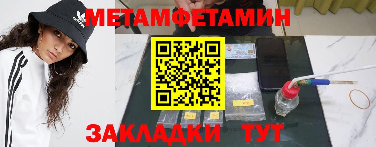 Кунгур  МЕТАМФЕТАМИН Декстрометамфетамин 99.9%  Вход с VPN  МЕТАМФЕТАМИН Декстрометамфетамин 99.9% 
