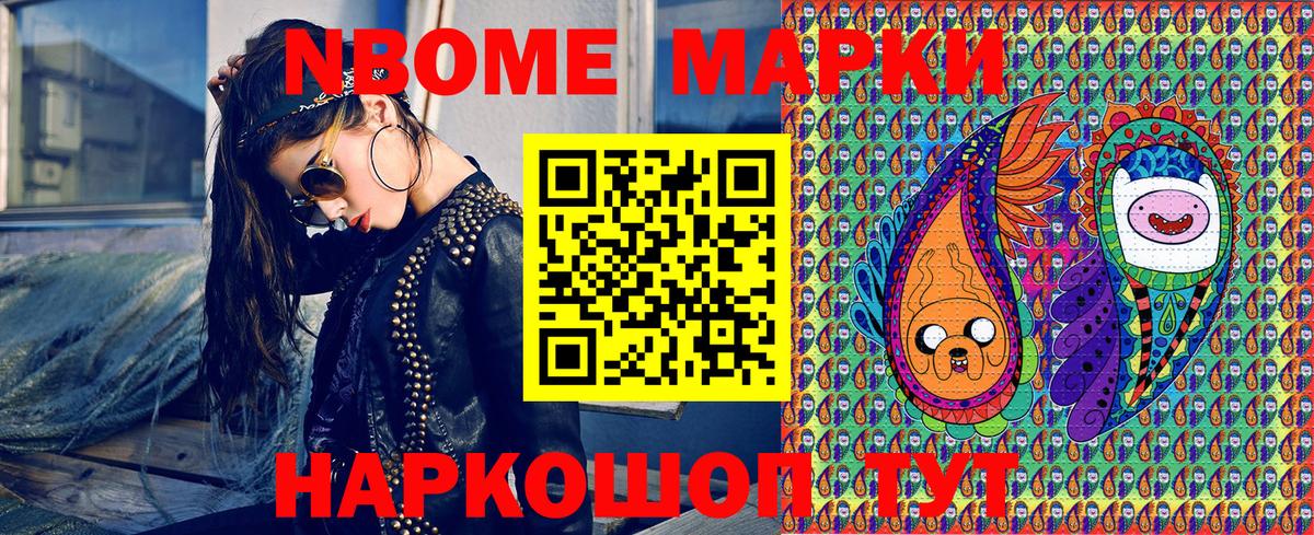 Наркотические марки 1,8мг Кунгур