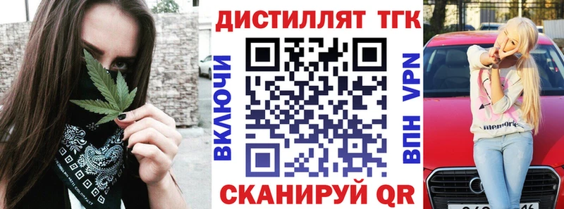 Дистиллят ТГК концентрат  цена   Кунгур 