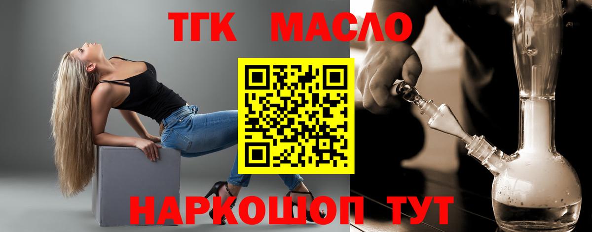 ТГК вейп Кунгур